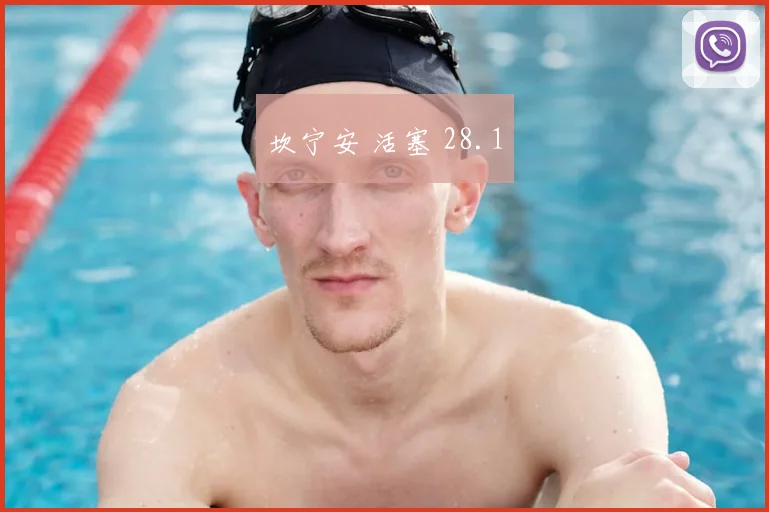 坎宁安 活塞 28.1